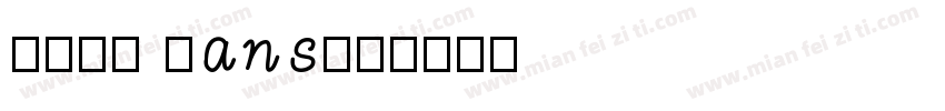 gill hans字体转换